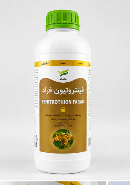 فنیترتیون