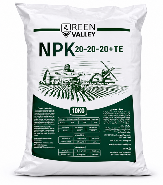 NPK20 20 20