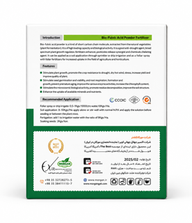 بیو فولیک اسیدیک کیلویی