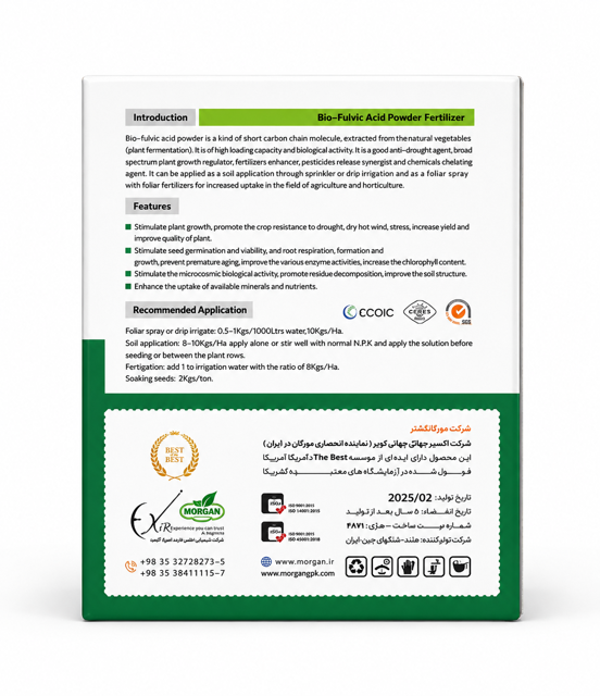 بیو فولیک اسیدیک کیلویی